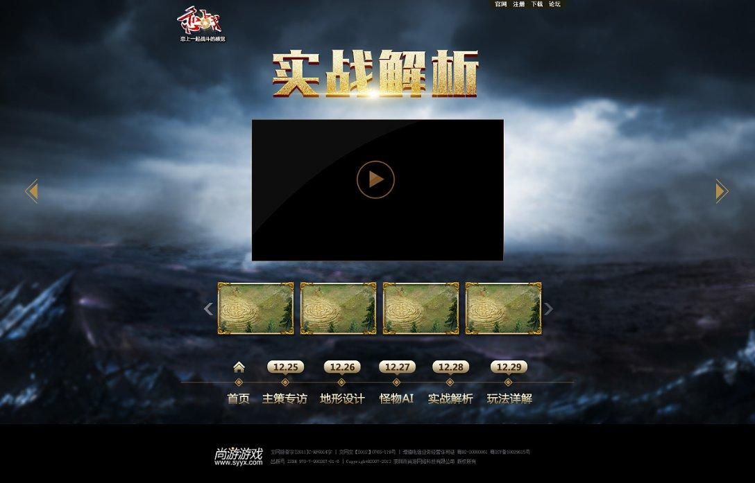 生化危机7